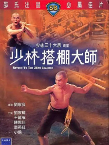 未亡人：在丈夫英贞面前
